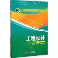 音像工程设计张日新,张威,吕佳丽 编