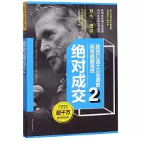 音像成交(2)(美)罗杰·道森|译者:施淑芳