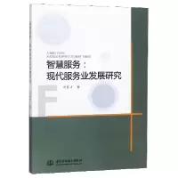 音像智慧服务--现代服务业发展研究刘徐方