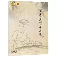 音像古筝原创作品选(附光盘)编者:祁瑶