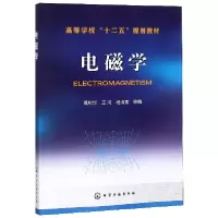 音像电磁学(高等学校十二五规划教材)编者:葛松华//王河//杨清雷