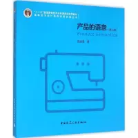 音像产品的语意张凌浩 著