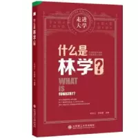 音像什么是林学?张凌云、张新娜