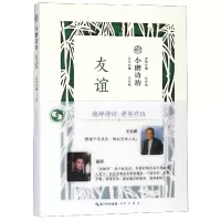 音像友谊/小磨诗坊编者:张诗瑞|总主编:王兆鹏