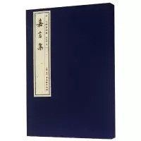 音像嘉言集(精)/弘一大师书法集编者:弘化社