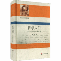 音像哲学入门——12篇电台讲演集(德)卡尔·雅斯贝尔斯