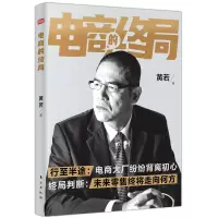 音像电商的终局黄若