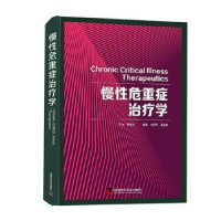 音像慢危重症治疗学尤荣开,潘剑敏编著