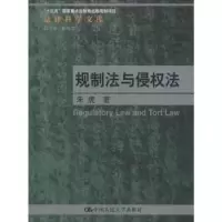 音像规制法与侵权法朱虎著