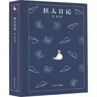 音像狂人日记鲁迅
