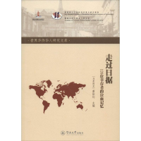 音像走过日据(马来)萧依钊 主编