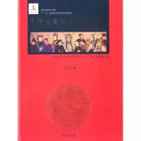 音像中国京剧流派剧目集成《中国京剧流派剧目成编委 编