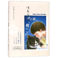 音像很高兴遇见你小猫比利(英)露易丝·布斯|译者:马博