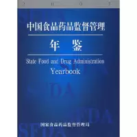 音像食品监督管理年鉴:2006汪彦斌主编