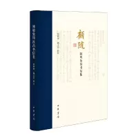 音像顾随致周汝昌书信集赵林涛,顾之京 校注