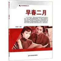 音像早春二月刘凤禄 编