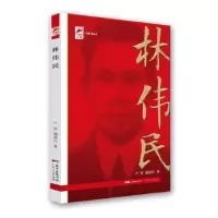 音像林伟民/红色广东丛书卢权//禤倩红