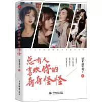 音像总有人喜欢你的奇奇怪怪原来是柒公子