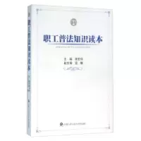 音像职工普法知识读本李宏伟主编