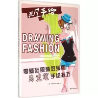 音像零基础效果图马克笔手绘技巧郭琦 等 著