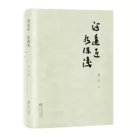 音像河远近 水深浅周文