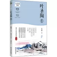 音像叶圣陶精读叶圣陶