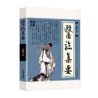 音像医验集要李锡昌著