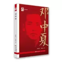 音像/红色广东丛书黄振位//郭昉凌