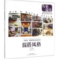 音像名家设计样板房《名家设计样板房》编写委员会 编
