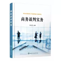 音像商务谈判实务编者:车红莉