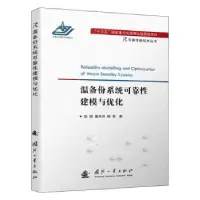 音像温备份系统可靠建模与优化彭锐,翟庆庆,杨军