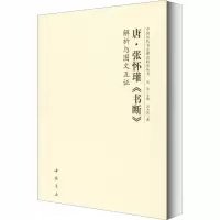 音像唐·张怀瓘《书断》解析与图文互吕为民