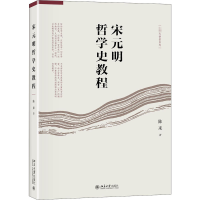 音像宋元明哲学史教程陈来