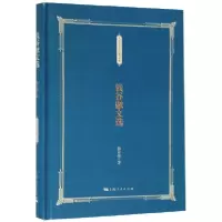 音像钱谷融文选(精)/大家学术经典文库钱谷融