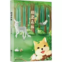 音像精灵森林石若昕
