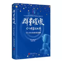 音像群星璀璨:名人明星图配诗张芬之韩其周著