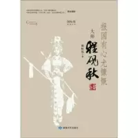 音像报国有心尤慷慨:大师程砚秋蔺虹霞
