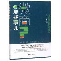 音像微商那些事儿熊一