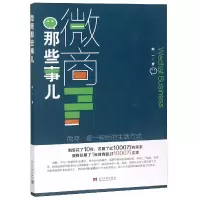 音像微商那些事儿熊一