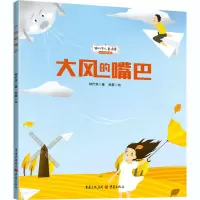 音像大风的嘴巴钟代华