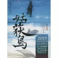 音像姑获鸟姽 著