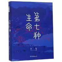 音像第七种生命(上下)金丙
