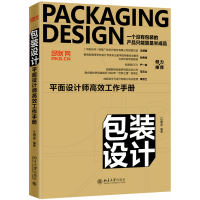 音像包装设计(平面设计师高效工作手册)编者:江奇志