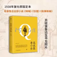 音像鲁迅小说全集鲁迅
