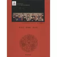 音像中国京剧流派剧目集成《中国京剧流派剧目成编委 编