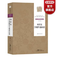 音像何世东学术精华与临床应用董明国