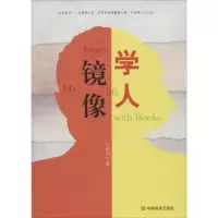 音像学人镜像王庆杰 著