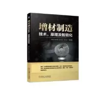 音像增材制造:技术、原理及智能化辛博,朱立达,盛忠起 等