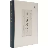 音像龚一琴学文集龚一