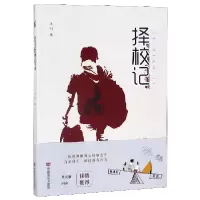 音像择校记王刊